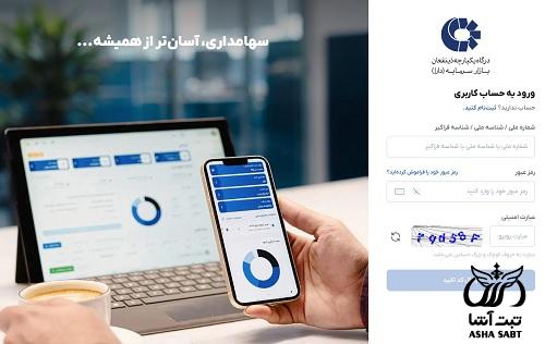 بانک جامع سهامداران